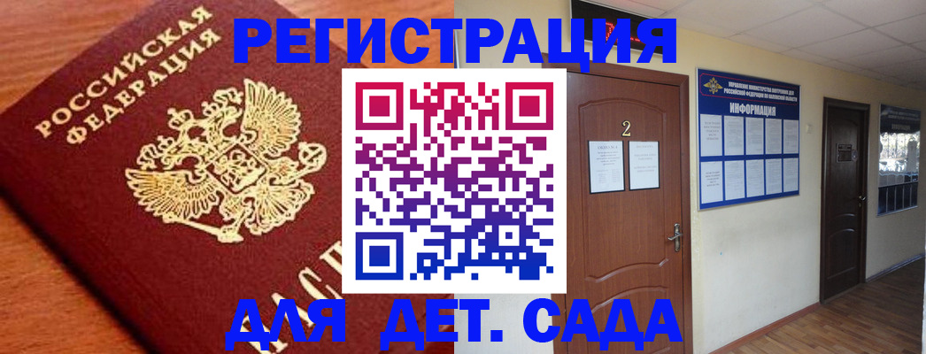прописка паспорт в Железноводске
