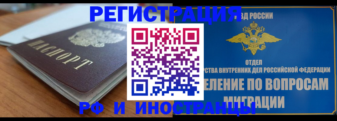регистрация для школы в Железноводске