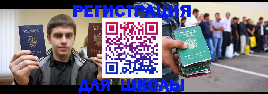временная регистрация в квартире в Железноводске