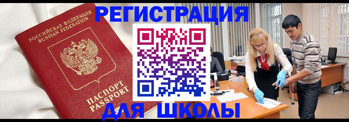 временная регистрация адрес в Железноводске