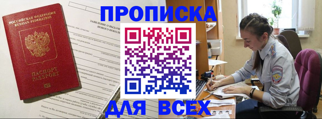 временная регистрация надежно в Железноводске